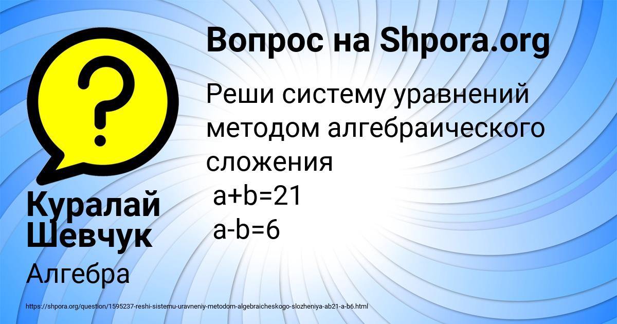 Картинка с текстом вопроса от пользователя Куралай Шевчук