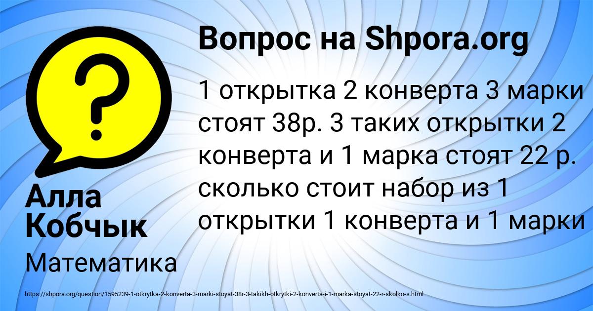 Картинка с текстом вопроса от пользователя Алла Кобчык