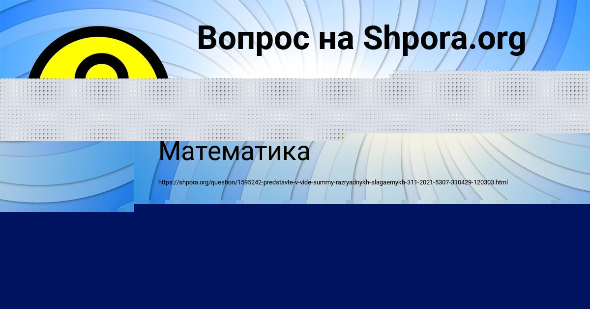 Картинка с текстом вопроса от пользователя ТАНЯ КОЧКИНА