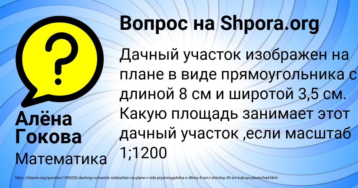 Картинка с текстом вопроса от пользователя Алёна Гокова