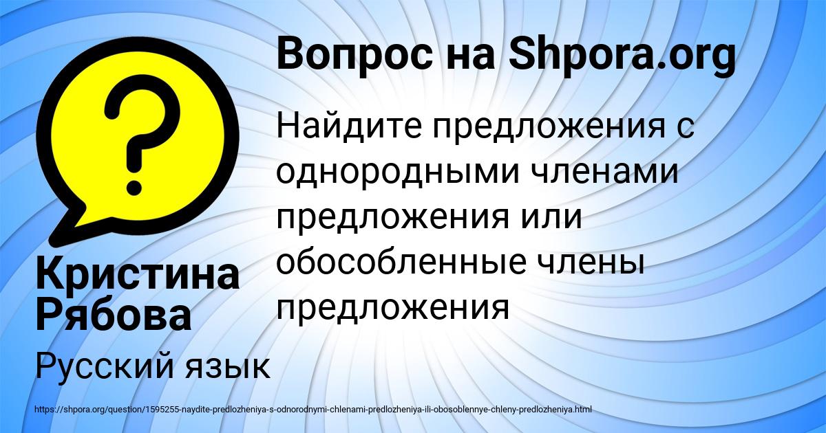 Картинка с текстом вопроса от пользователя Кристина Рябова