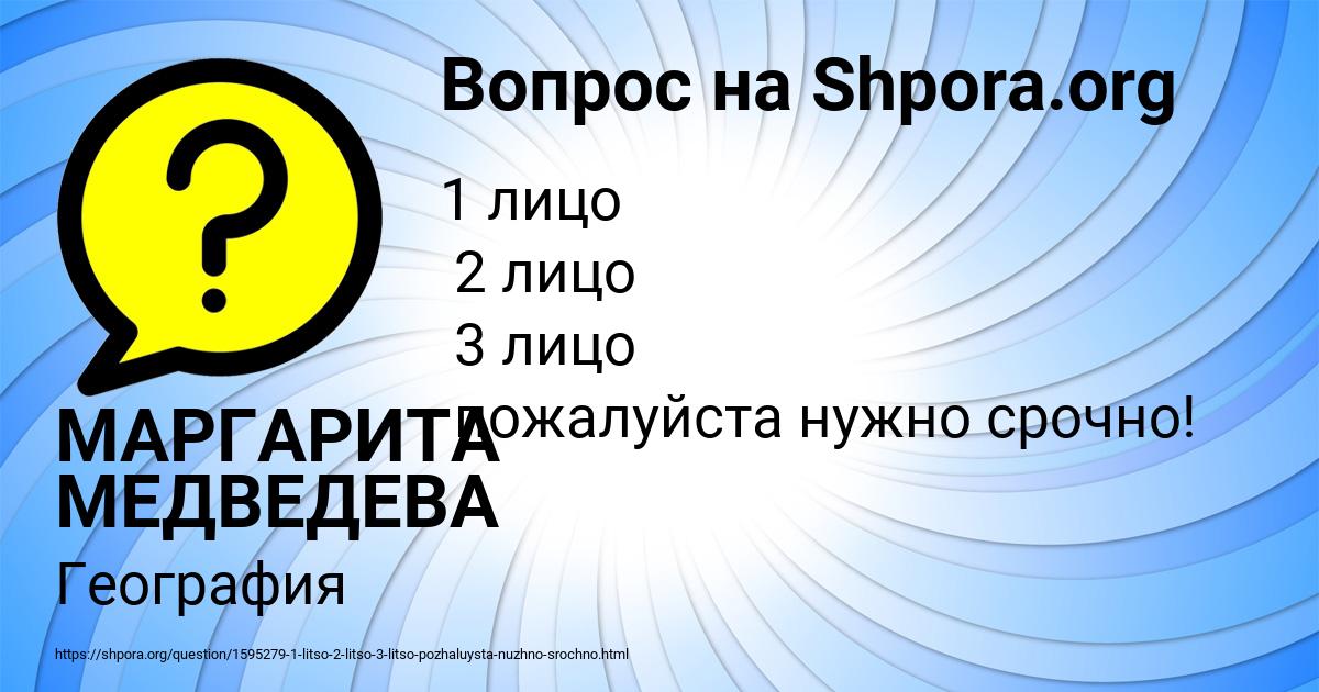 Картинка с текстом вопроса от пользователя МАРГАРИТА МЕДВЕДЕВА