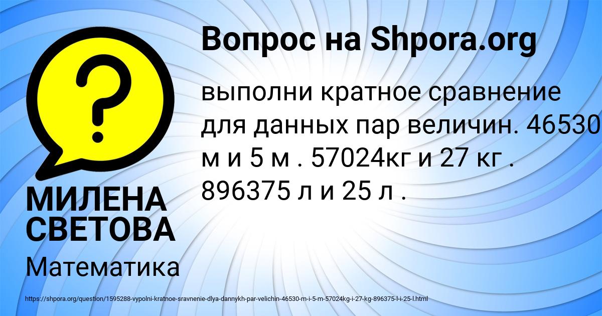 Картинка с текстом вопроса от пользователя МИЛЕНА СВЕТОВА