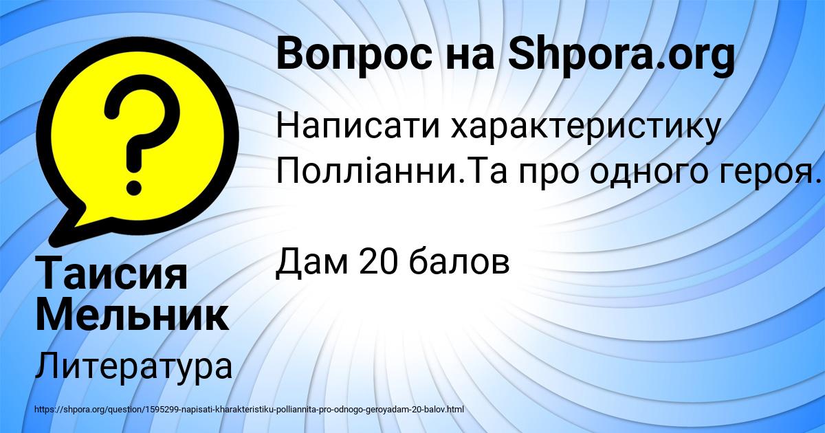 Картинка с текстом вопроса от пользователя Таисия Мельник
