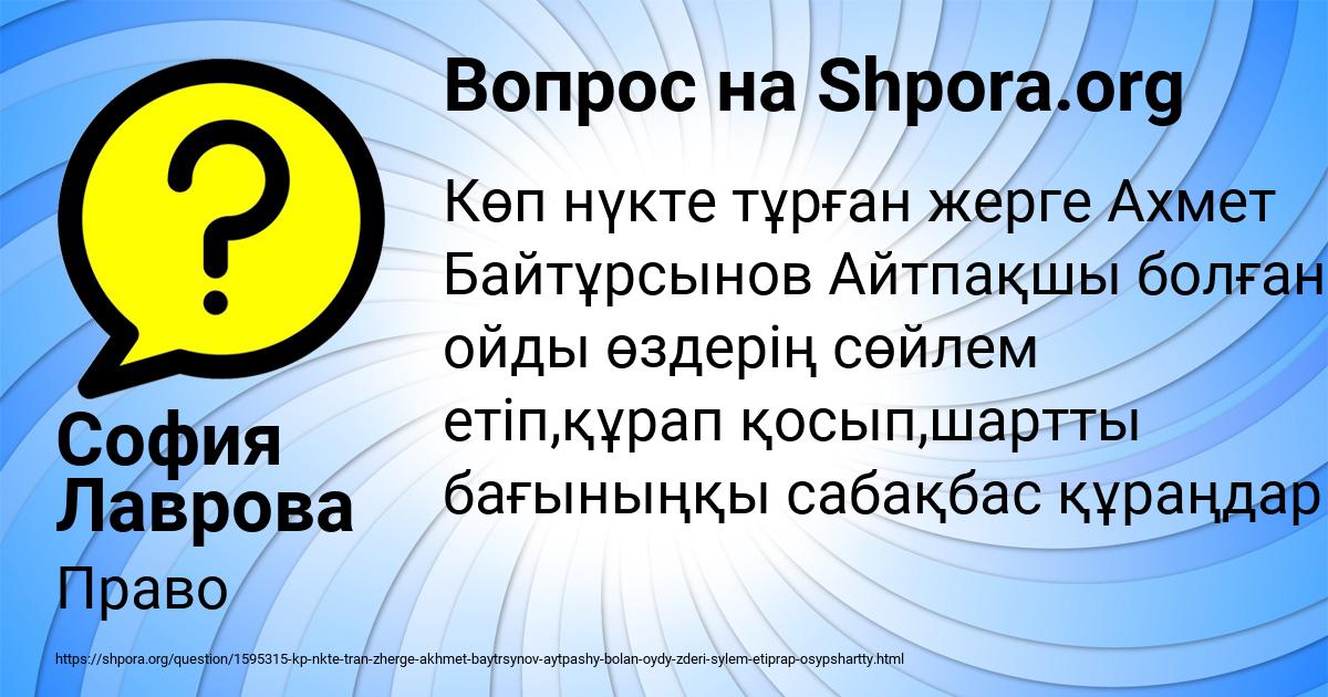 Картинка с текстом вопроса от пользователя София Лаврова