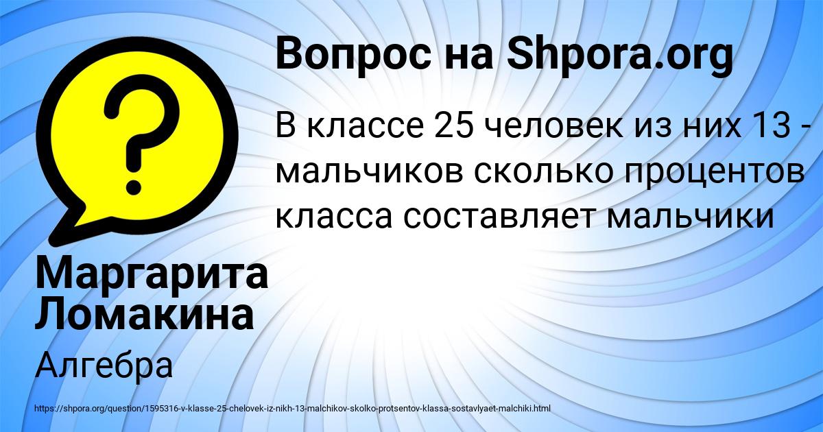 Картинка с текстом вопроса от пользователя Маргарита Ломакина
