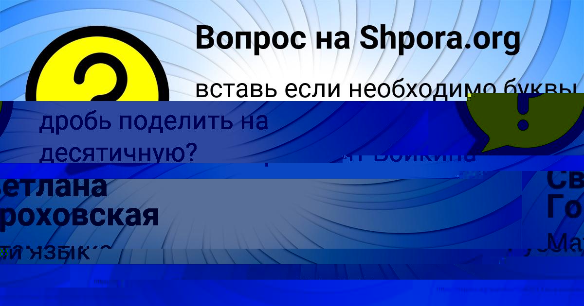 Картинка с текстом вопроса от пользователя МАРИНА КРАСИЛЬНИКОВА