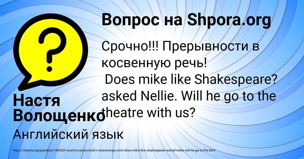 Картинка с текстом вопроса от пользователя Настя Волощенко