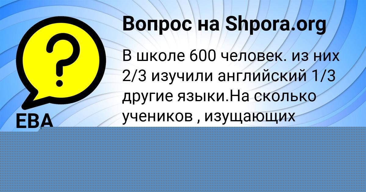 Картинка с текстом вопроса от пользователя Мирослав Вовчук