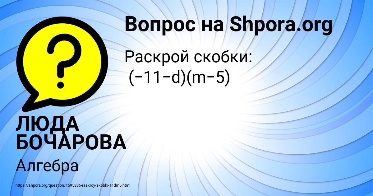 Картинка с текстом вопроса от пользователя ЛЮДА БОЧАРОВА