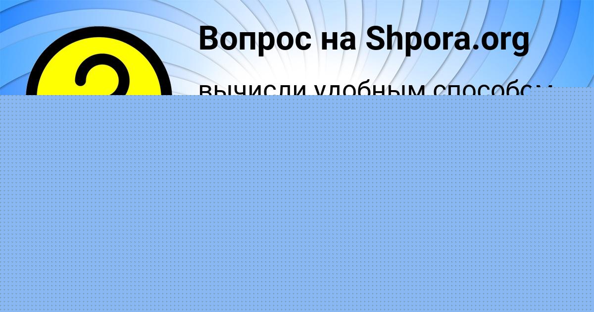 Картинка с текстом вопроса от пользователя ELENA SOTNIKOVA