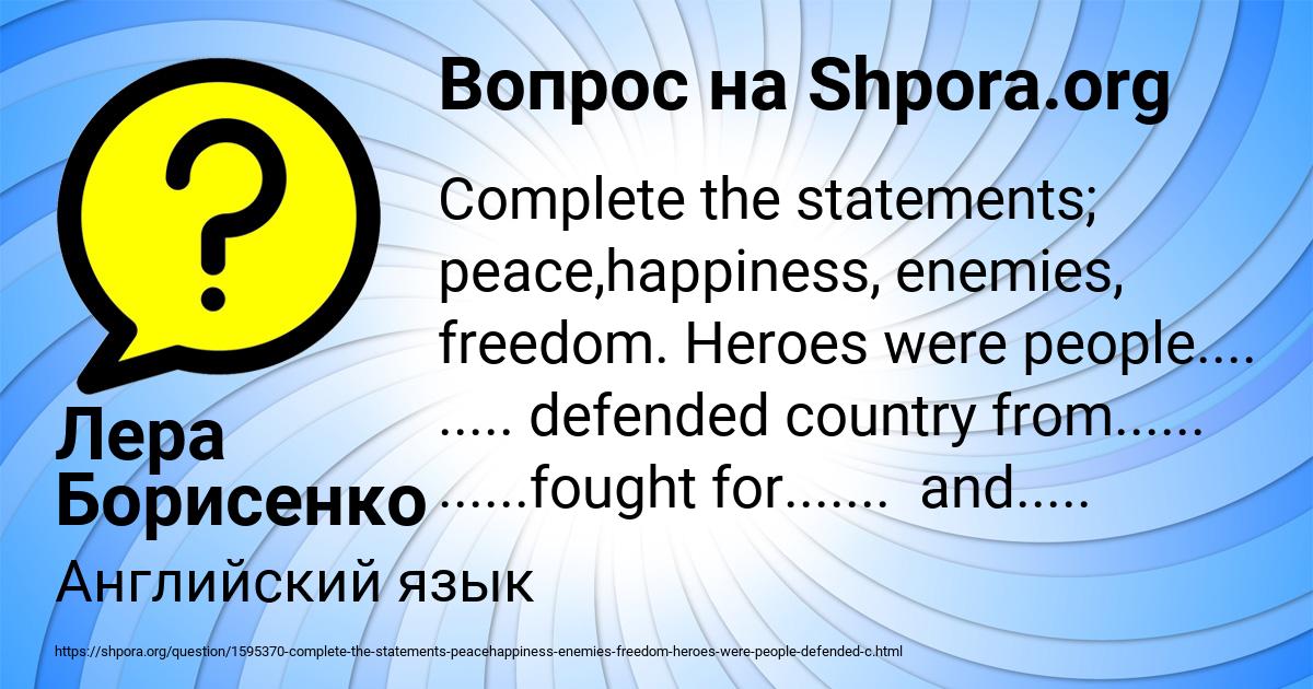 Картинка с текстом вопроса от пользователя Лера Борисенко