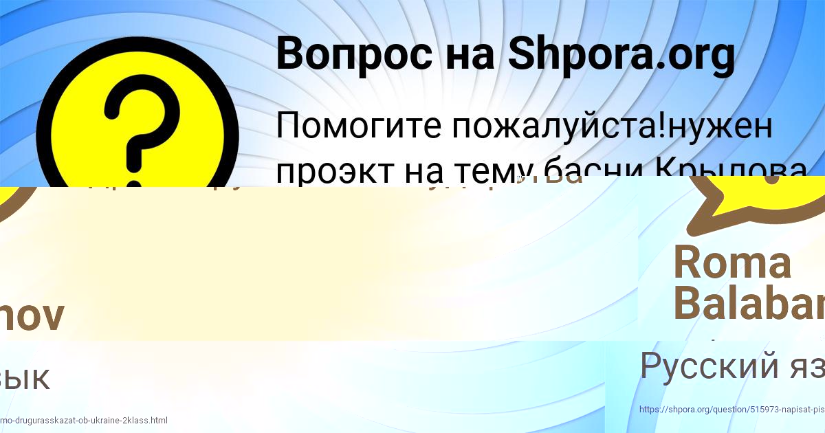 Картинка с текстом вопроса от пользователя Roma Balabanov