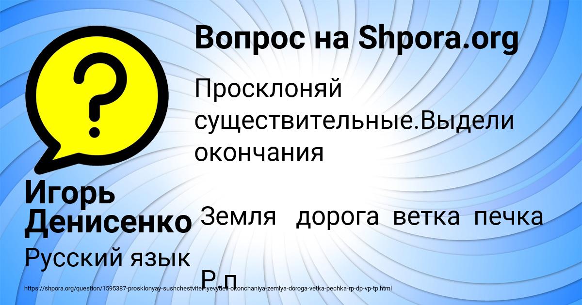 Картинка с текстом вопроса от пользователя Игорь Денисенко