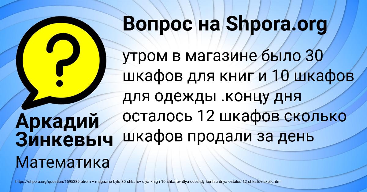 Картинка с текстом вопроса от пользователя Аркадий Зинкевыч