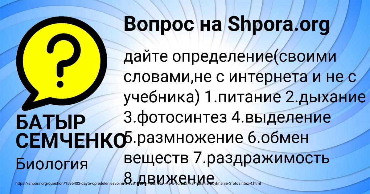 Картинка с текстом вопроса от пользователя БАТЫР СЕМЧЕНКО