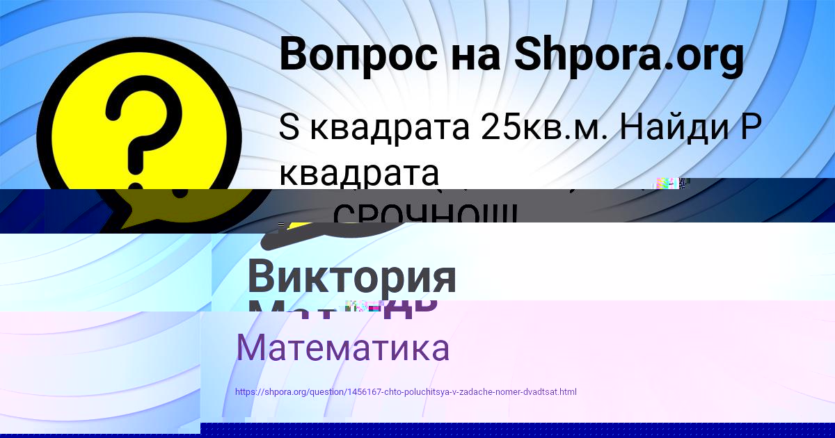 Картинка с текстом вопроса от пользователя NATALYA BAYDAK