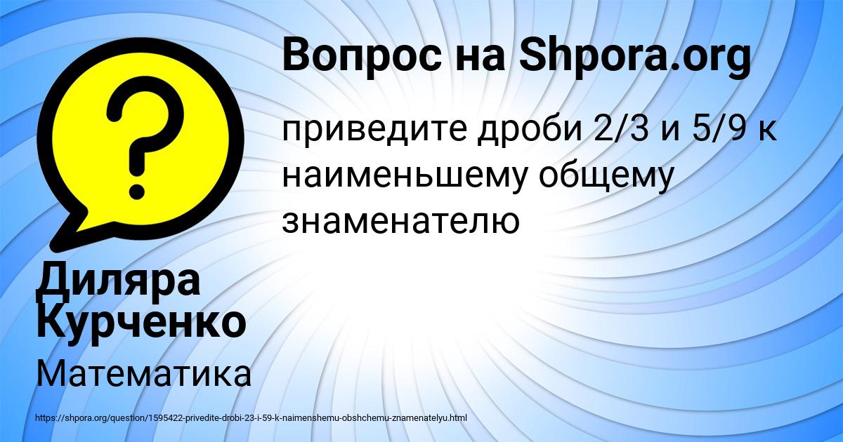 Картинка с текстом вопроса от пользователя Диляра Курченко