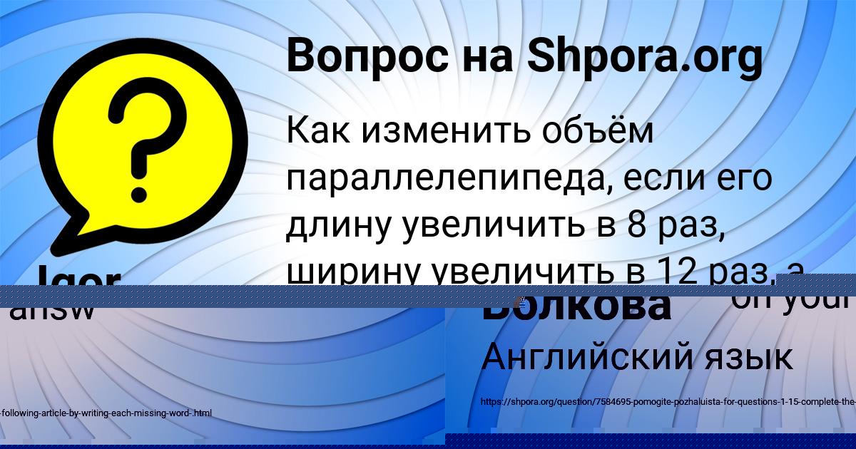 Картинка с текстом вопроса от пользователя Igor Lazarenko