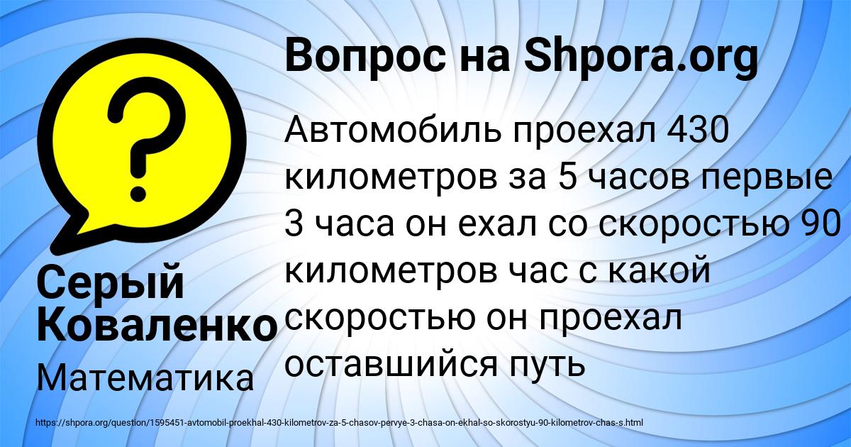 Картинка с текстом вопроса от пользователя Серый Коваленко