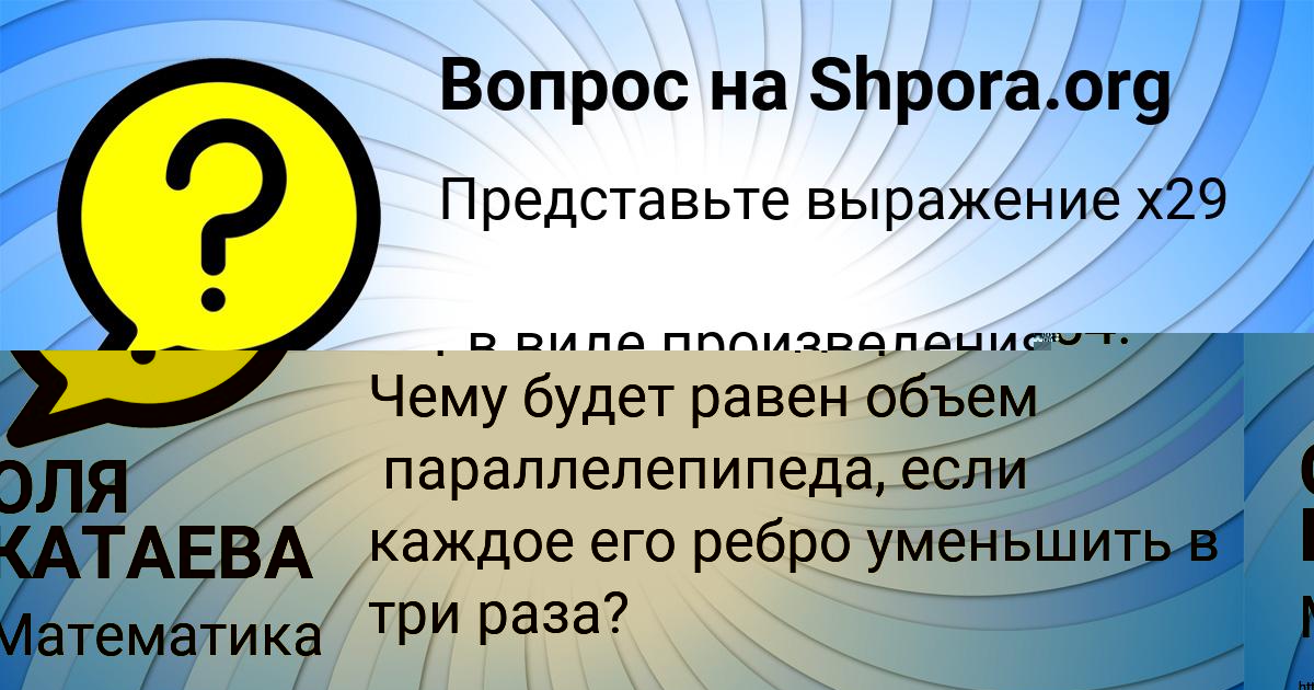 Картинка с текстом вопроса от пользователя ОЛЯ КАТАЕВА
