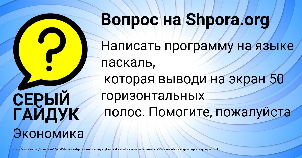 Картинка с текстом вопроса от пользователя СЕРЫЙ ГАЙДУК