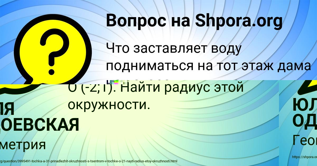 Картинка с текстом вопроса от пользователя Замир Бритвин