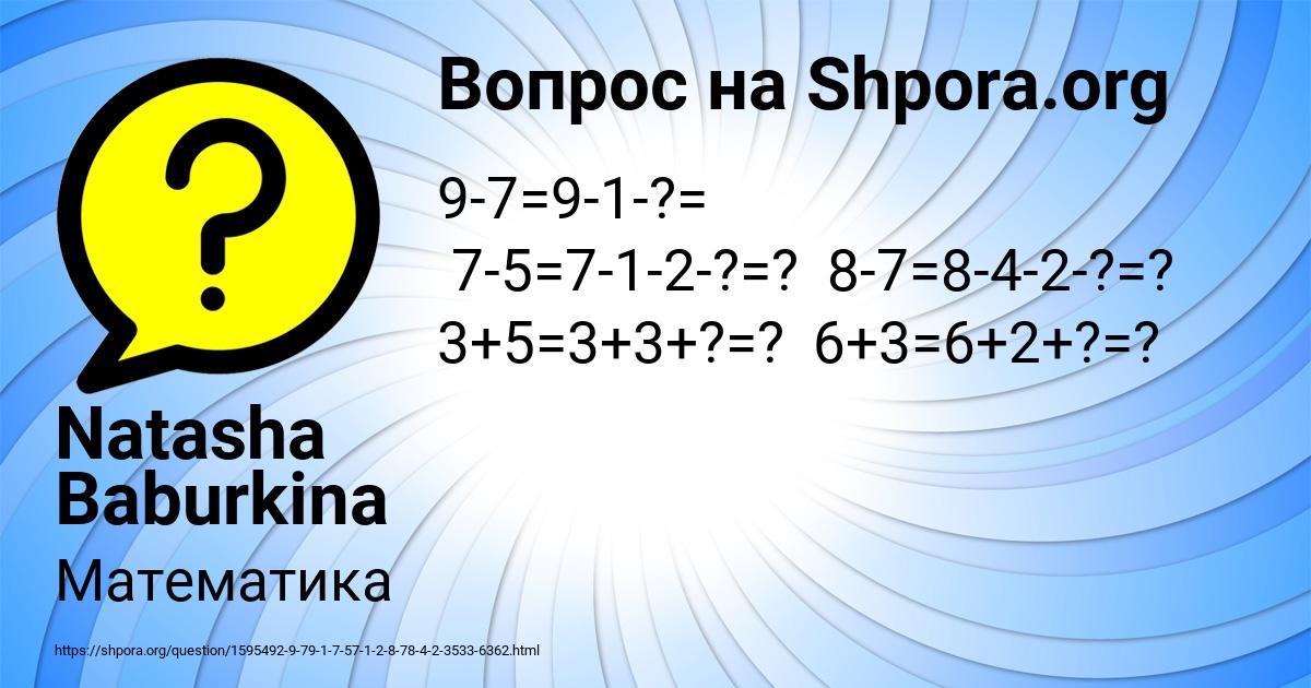 Картинка с текстом вопроса от пользователя Natasha Baburkina