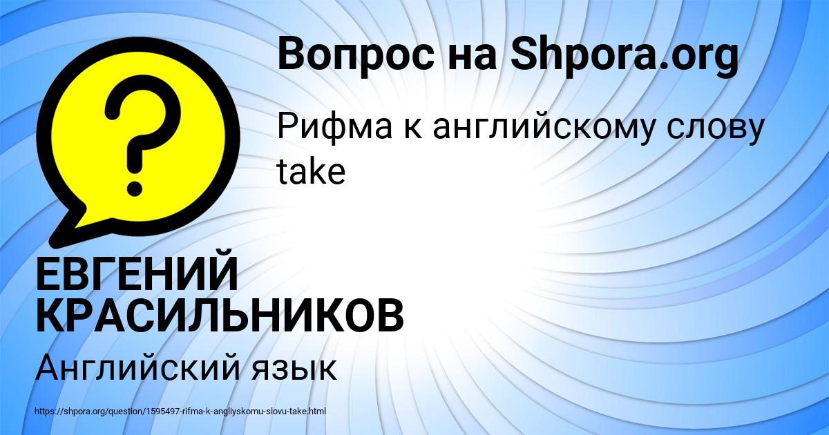Картинка с текстом вопроса от пользователя ЕВГЕНИЙ КРАСИЛЬНИКОВ