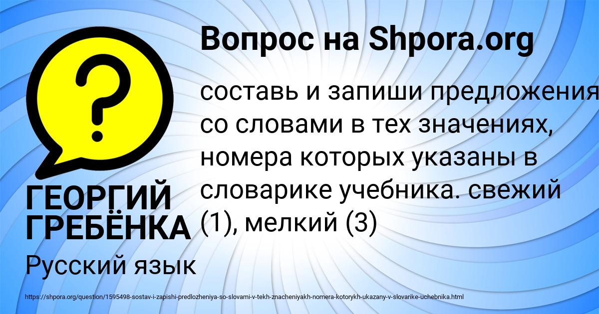 Картинка с текстом вопроса от пользователя ГЕОРГИЙ ГРЕБЁНКА
