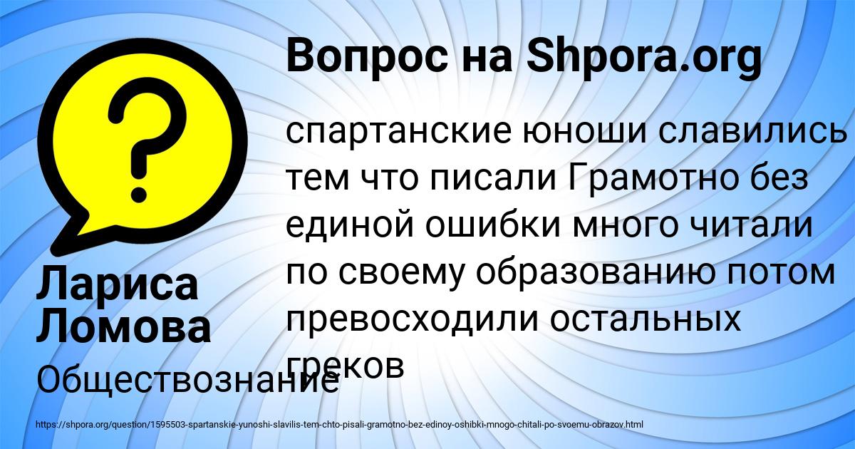 Картинка с текстом вопроса от пользователя Лариса Ломова