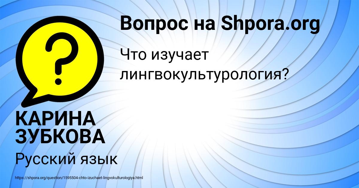 Картинка с текстом вопроса от пользователя КАРИНА ЗУБКОВА