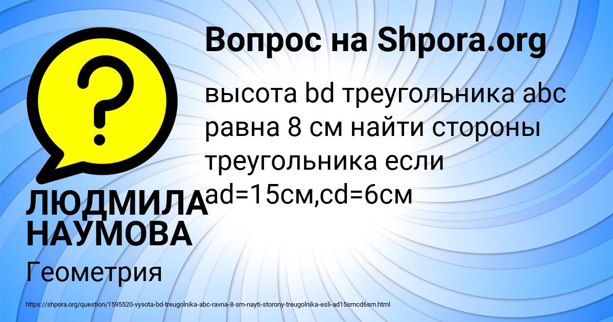 Картинка с текстом вопроса от пользователя ЛЮДМИЛА НАУМОВА