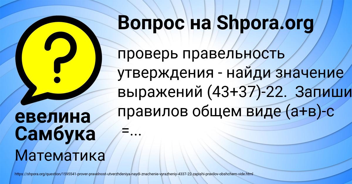 Картинка с текстом вопроса от пользователя евелина Самбука
