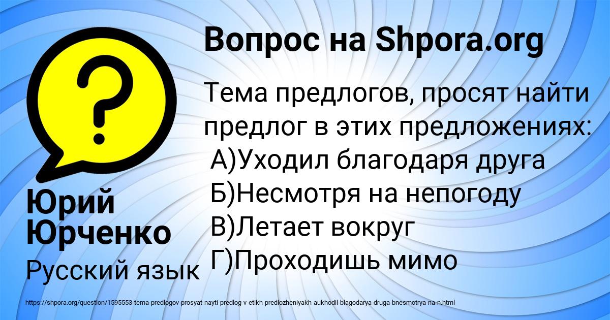 Картинка с текстом вопроса от пользователя Юрий Юрченко