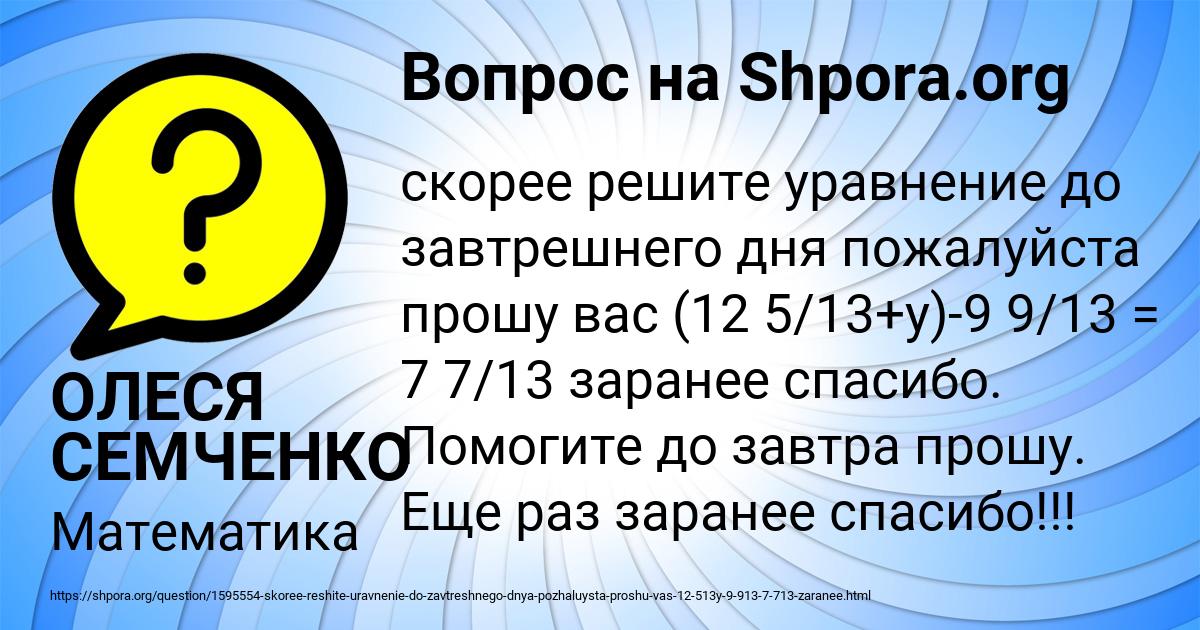 Картинка с текстом вопроса от пользователя ОЛЕСЯ СЕМЧЕНКО