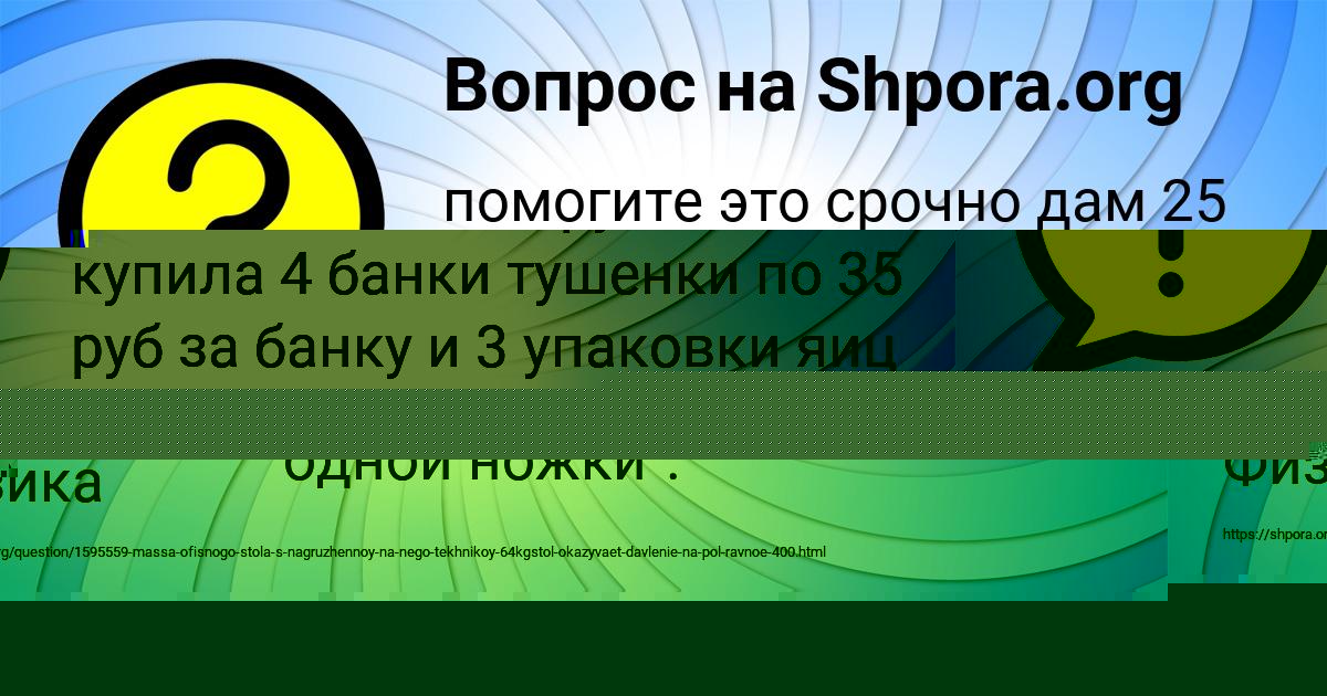 Картинка с текстом вопроса от пользователя Лейла Мельник