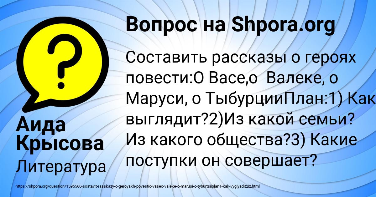 Картинка с текстом вопроса от пользователя Аида Крысова