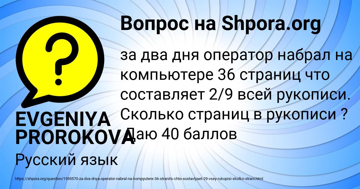 Картинка с текстом вопроса от пользователя EVGENIYA PROROKOVA