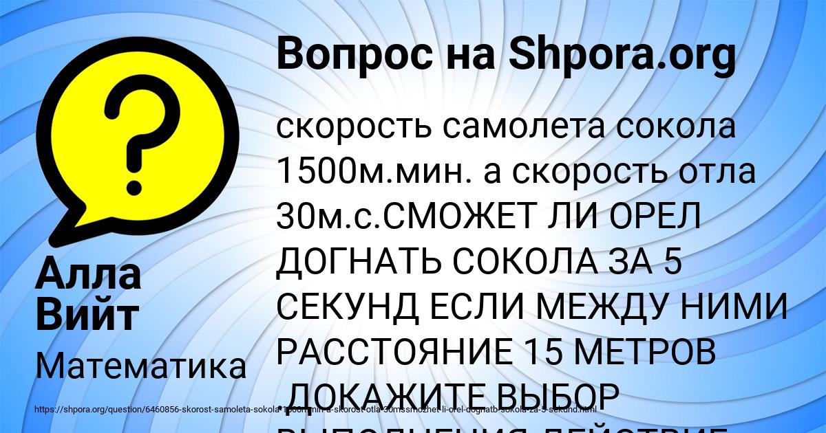 Картинка с текстом вопроса от пользователя Mashka Kovalenko