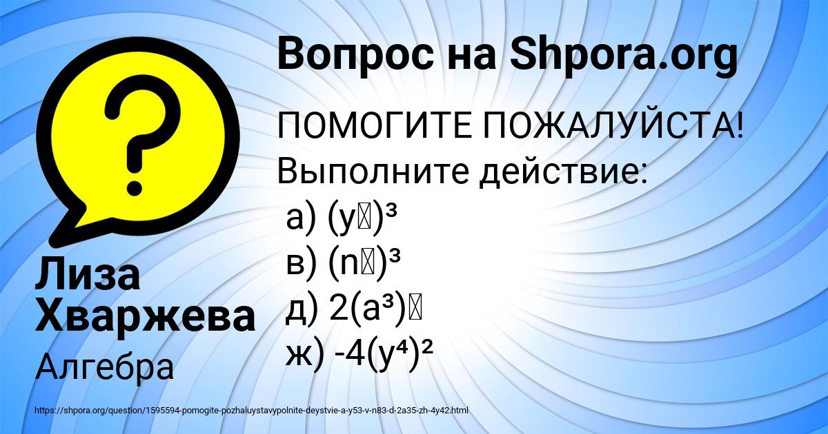 Картинка с текстом вопроса от пользователя Лиза Хваржева