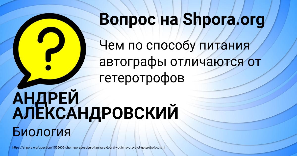 Картинка с текстом вопроса от пользователя АНДРЕЙ АЛЕКСАНДРОВСКИЙ
