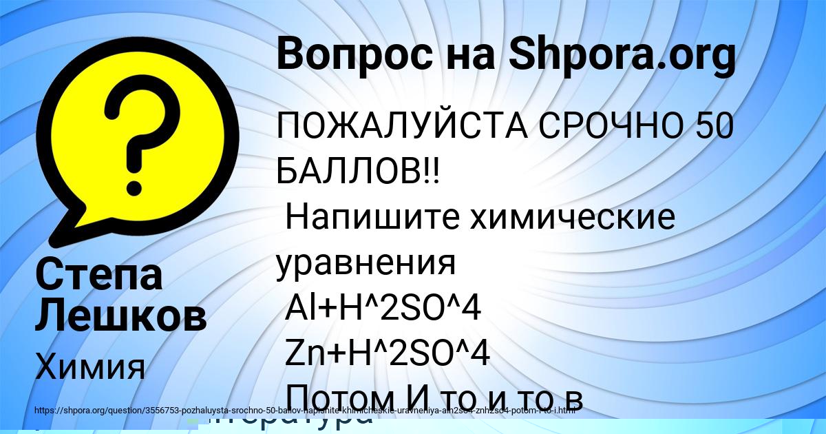 Картинка с текстом вопроса от пользователя Saida Luganskaya