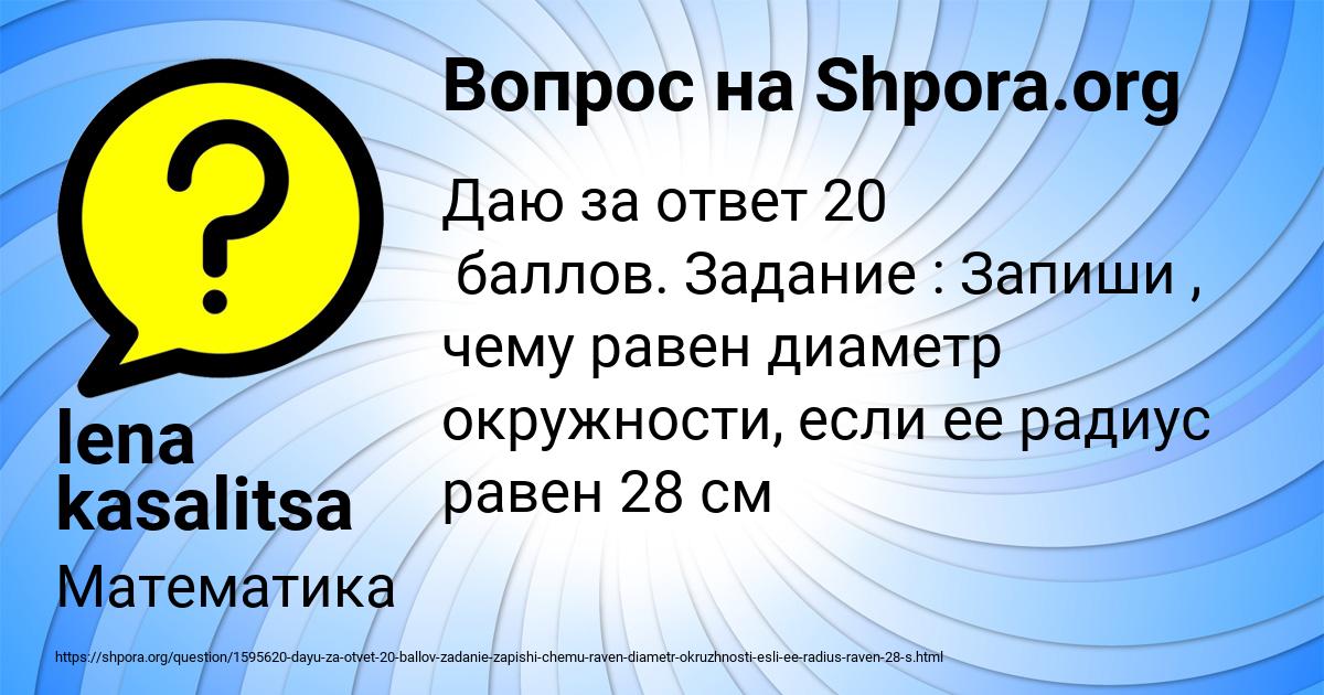 Картинка с текстом вопроса от пользователя lena kasalitsa