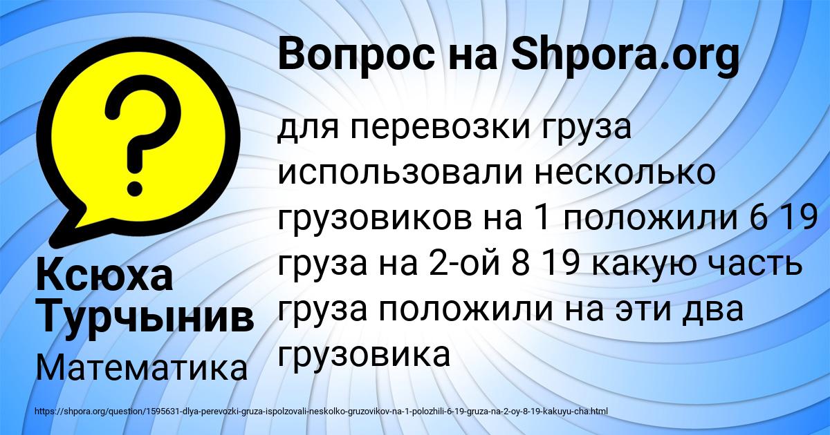 Картинка с текстом вопроса от пользователя Ксюха Турчынив