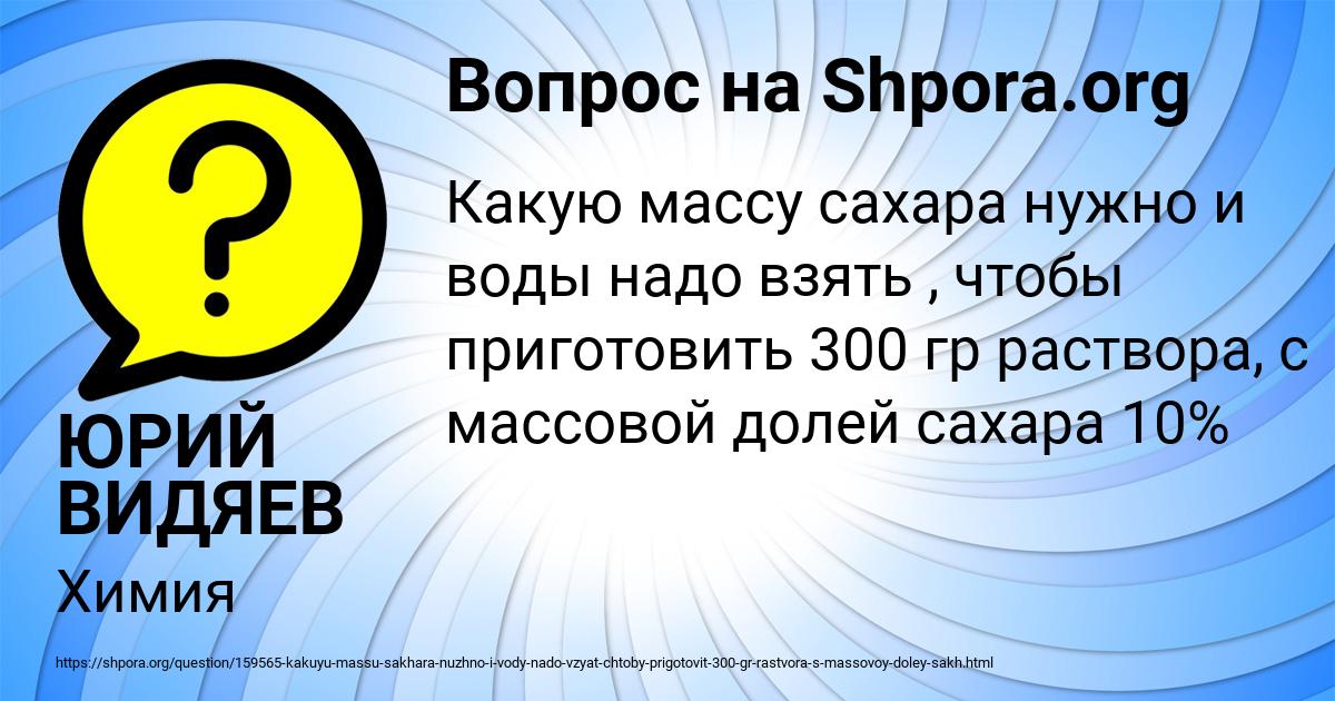 Картинка с текстом вопроса от пользователя ЮРИЙ ВИДЯЕВ