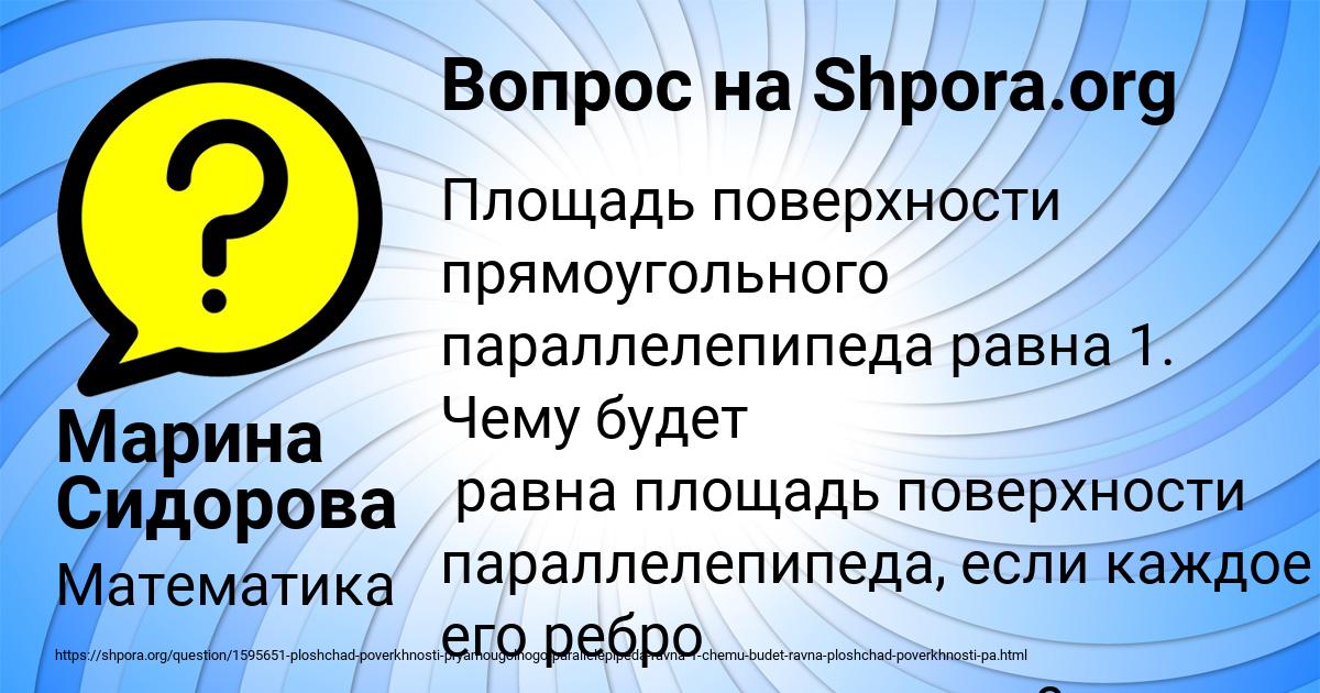 Картинка с текстом вопроса от пользователя Марина Сидорова
