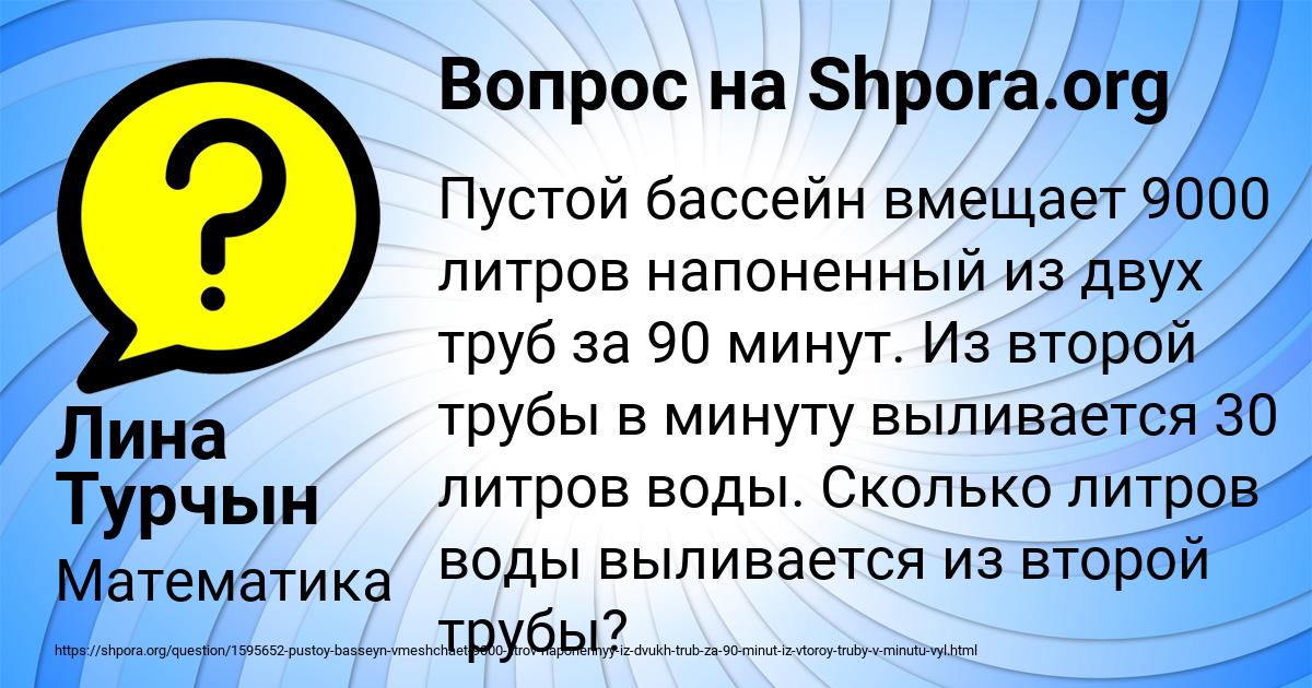 Картинка с текстом вопроса от пользователя Лина Турчын