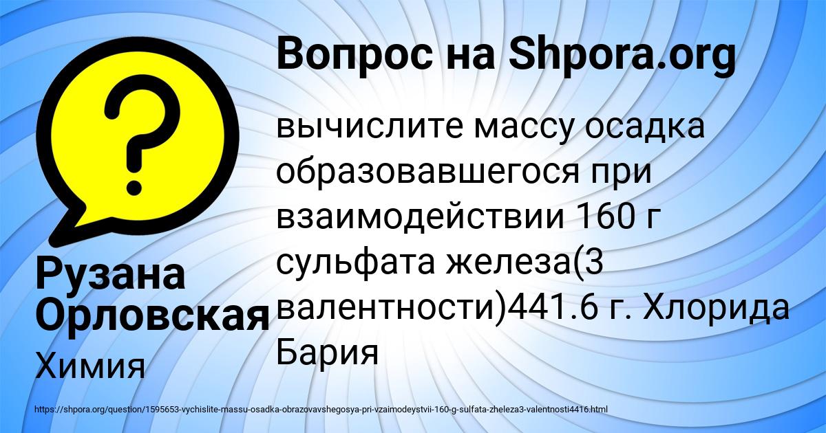 Картинка с текстом вопроса от пользователя Рузана Орловская