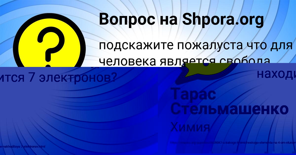 Картинка с текстом вопроса от пользователя Vlad Molotkov